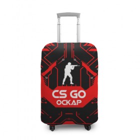 Чехол для чемодана 3D с принтом Counter Strike-Оскар в Кировске, 86% полиэфир, 14% спандекс | двустороннее нанесение принта, прорези для ручек и колес | кс го