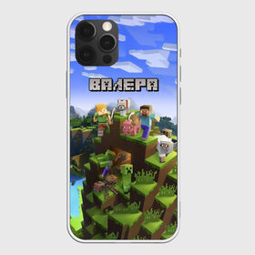 Чехол для iPhone 12 Pro Max с принтом Валера - Minecraft в Кировске, Силикон |  | Тематика изображения на принте: minecraft |  валерий | валера | валерка | добывать | игра | игрушка | имя | компьютерная | кубики | майкрафт | майн крафт | майнкрафт | пиксели | пиксель | ремесло | с именем | шахта