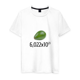 Мужская футболка хлопок с принтом Число Авокадо в Кировске, 100% хлопок | прямой крой, круглый вырез горловины, длина до линии бедер, слегка спущенное плечо. | Тематика изображения на принте: авогадро | авокадо | мемы | химические | химия | число