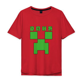 Мужская футболка хлопок Oversize с принтом Даня - Minecraft в Кировске, 100% хлопок | свободный крой, круглый ворот, “спинка” длиннее передней части | Тематика изображения на принте: даниил | данил | даня | майнкрафт