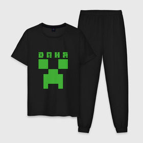 Мужская пижама хлопок с принтом Даня - Minecraft в Кировске, 100% хлопок | брюки и футболка прямого кроя, без карманов, на брюках мягкая резинка на поясе и по низу штанин
 | Тематика изображения на принте: даниил | данил | даня | майнкрафт
