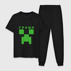 Мужская пижама хлопок с принтом Григорий - Minecraft в Кировске, 100% хлопок | брюки и футболка прямого кроя, без карманов, на брюках мягкая резинка на поясе и по низу штанин
 | 
