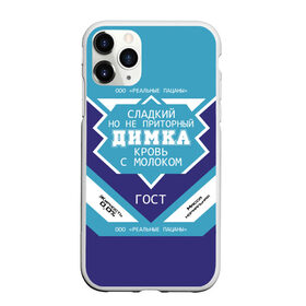 Чехол для iPhone 11 Pro матовый с принтом Димка - банка сгущенки в Кировске, Силикон |  | Тематика изображения на принте: 