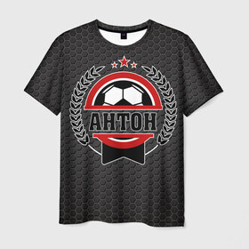 Мужская футболка 3D с принтом Антон великий футболист в Кировске, 100% полиэфир | прямой крой, круглый вырез горловины, длина до линии бедер | мяч | футбол