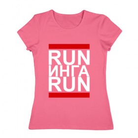 Женская футболка хлопок с принтом Run Инга Run в Кировске, 100% хлопок | прямой крой, круглый вырез горловины, длина до линии бедер, слегка спущенное плечо | 