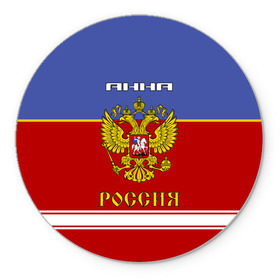 Коврик круглый с принтом Хоккеистка Анна в Кировске, резина и полиэстер | круглая форма, изображение наносится на всю лицевую часть | 