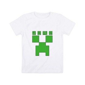 Детская футболка хлопок с принтом Паша - Minecraft в Кировске, 100% хлопок | круглый вырез горловины, полуприлегающий силуэт, длина до линии бедер | крипер | майнкрафт | павел