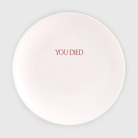 Тарелка с принтом You Died в Кировске, фарфор | диаметр - 210 мм
диаметр для нанесения принта - 120 мм | dark souls | dark souls 3