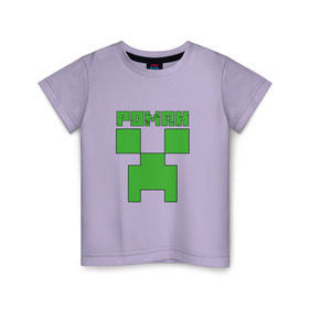 Детская футболка хлопок с принтом Роман - Minecraft в Кировске, 100% хлопок | круглый вырез горловины, полуприлегающий силуэт, длина до линии бедер | крипер | майнкрафт