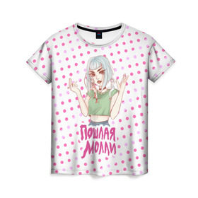 Женская футболка 3D с принтом Милая Молли в Кировске, 100% полиэфир ( синтетическое хлопкоподобное полотно) | прямой крой, круглый вырез горловины, длина до линии бедер | инди | кирилл бледный | молли | пошлая молли