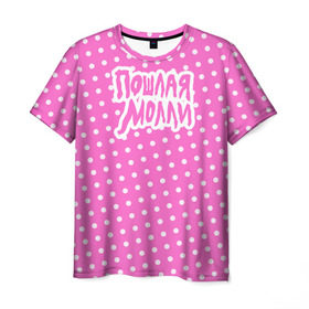 Мужская футболка 3D с принтом Pink Molly в Кировске, 100% полиэфир | прямой крой, круглый вырез горловины, длина до линии бедер | инди | кирилл бледный | молли | пошлая молли