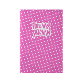 Обложка для паспорта матовая кожа с принтом Pink Molly в Кировске, натуральная матовая кожа | размер 19,3 х 13,7 см; прозрачные пластиковые крепления | инди | кирилл бледный | молли | пошлая молли