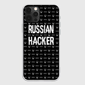 Чехол для iPhone 12 Pro Max с принтом Russian Hacker в Кировске, Силикон |  | cracker | hacker | keyboard | russian | skull | взломщик | клавиатура | крекер | русский | хакер | череп