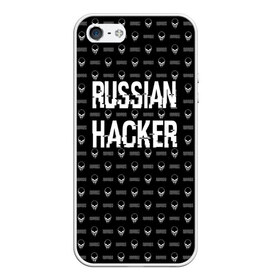 Чехол для iPhone 5/5S матовый с принтом Russian Hacker в Кировске, Силикон | Область печати: задняя сторона чехла, без боковых панелей | cracker | hacker | keyboard | russian | skull | взломщик | клавиатура | крекер | русский | хакер | череп