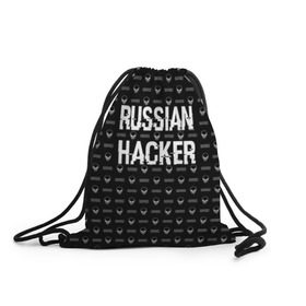 Рюкзак-мешок 3D с принтом Russian Hacker в Кировске, 100% полиэстер | плотность ткани — 200 г/м2, размер — 35 х 45 см; лямки — толстые шнурки, застежка на шнуровке, без карманов и подкладки | cracker | hacker | keyboard | russian | skull | взломщик | клавиатура | крекер | русский | хакер | череп