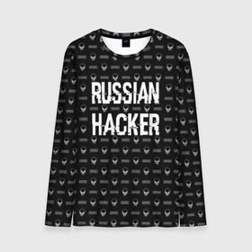 Мужской лонгслив 3D с принтом Russian Hacker в Кировске, 100% полиэстер | длинные рукава, круглый вырез горловины, полуприлегающий силуэт | cracker | hacker | keyboard | russian | skull | взломщик | клавиатура | крекер | русский | хакер | череп