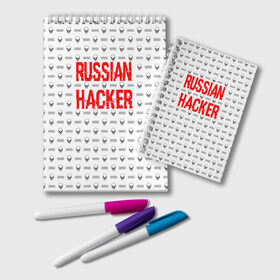 Блокнот с принтом Russian Hacker в Кировске, 100% бумага | 48 листов, плотность листов — 60 г/м2, плотность картонной обложки — 250 г/м2. Листы скреплены удобной пружинной спиралью. Цвет линий — светло-серый
 | cracker | hacker | keyboard | russian | skull | взломщик | клавиатура | крекер | русский | хакер | череп