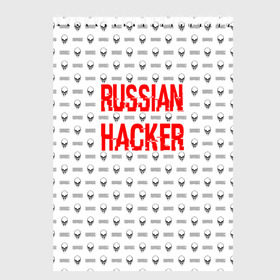 Скетчбук с принтом Russian Hacker в Кировске, 100% бумага
 | 48 листов, плотность листов — 100 г/м2, плотность картонной обложки — 250 г/м2. Листы скреплены сверху удобной пружинной спиралью | Тематика изображения на принте: cracker | hacker | keyboard | russian | skull | взломщик | клавиатура | крекер | русский | хакер | череп