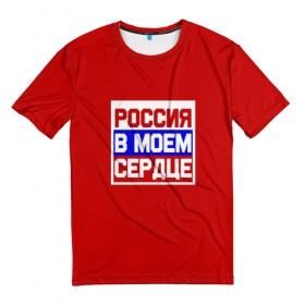 Мужская футболка 3D с принтом олимпийские игры в Кировске, 100% полиэфир | прямой крой, круглый вырез горловины, длина до линии бедер | no russia no games | олимпиада | олимпийские игры | пхёнчхан | россия
