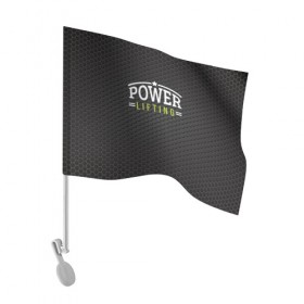 Флаг для автомобиля с принтом Power Lifting в Кировске, 100% полиэстер | Размер: 30*21 см | 