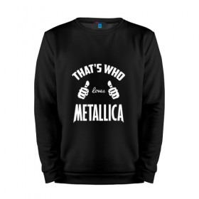 Мужской свитшот хлопок с принтом Вот кто любит Metallica в Кировске, 100% хлопок |  | 