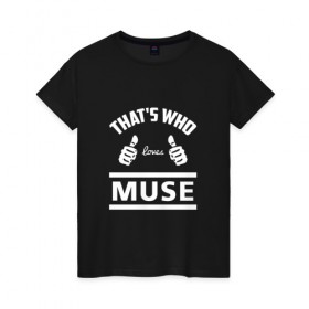 Женская футболка хлопок с принтом Вот кто любит Muse в Кировске, 100% хлопок | прямой крой, круглый вырез горловины, длина до линии бедер, слегка спущенное плечо | 