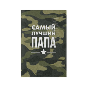 Обложка для паспорта матовая кожа с принтом Самый лучший папа в Кировске, натуральная матовая кожа | размер 19,3 х 13,7 см; прозрачные пластиковые крепления | 23 февраля | день защитника отечества | мужской праздник | папа | подарок папе | что купить папе