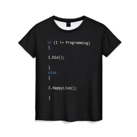 Женская футболка 3D с принтом Програмирование! Все что нужно в Кировске, 100% полиэфир ( синтетическое хлопкоподобное полотно) | прямой крой, круглый вырез горловины, длина до линии бедер | Тематика изображения на принте: c | c++ и objective c | code | habr | java | javascript | php | programming | python | ruby | stackoverflow | this | как умеем | кодим | программируем | так и живем