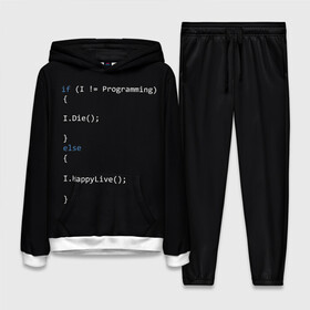 Женский костюм 3D (с толстовкой) с принтом Програмирование Все что нужно в Кировске,  |  | c | c++ и objective c | code | habr | java | javascript | php | programming | python | ruby | stackoverflow | this | как умеем | кодим | программируем | так и живем