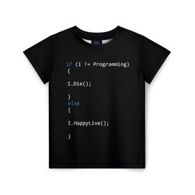 Детская футболка 3D с принтом Програмирование! Все что нужно в Кировске, 100% гипоаллергенный полиэфир | прямой крой, круглый вырез горловины, длина до линии бедер, чуть спущенное плечо, ткань немного тянется | c | c++ и objective c | code | habr | java | javascript | php | programming | python | ruby | stackoverflow | this | как умеем | кодим | программируем | так и живем