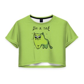 Женская футболка 3D укороченная с принтом Быть котом! в Кировске, 100% полиэстер | круглая горловина, длина футболки до линии талии, рукава с отворотами | 