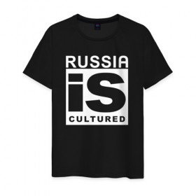 Мужская футболка хлопок с принтом RUSSIA IS CULTURED - бренд в Кировске, 100% хлопок | прямой крой, круглый вырез горловины, длина до линии бедер, слегка спущенное плечо. | 