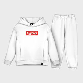 Детский костюм хлопок Oversize с принтом Голубиный резонанс в Кировске,  |  | supreme | голубь | курлык | суприм