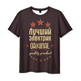 Мужская футболка 3D с принтом Лучший электрик в Кировске, 100% полиэфир | прямой крой, круглый вырез горловины, длина до линии бедер | 