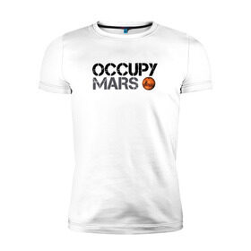 Мужская футболка премиум с принтом OCCUPY MARS в Кировске, 92% хлопок, 8% лайкра | приталенный силуэт, круглый вырез ворота, длина до линии бедра, короткий рукав | 9 | bfr | elon musk | falcon | heavy | илон маск | космические путешествия | космос | марс | марсиане | мультипланетарный вид | наука | ракета | ракетоноситель | реактивная тяга | фалькон