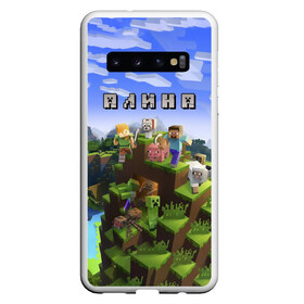 Чехол для Samsung Galaxy S10 с принтом Алина - Minecraft в Кировске, Силикон | Область печати: задняя сторона чехла, без боковых панелей | Тематика изображения на принте: алинка | алька | аля | имя | майнкрафт