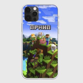 Чехол для iPhone 12 Pro Max с принтом Арина - Minecraft в Кировске, Силикон |  | Тематика изображения на принте: майнкрафт