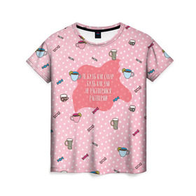 Женская футболка 3D с принтом Не растворяйся, растворяй! в Кировске, 100% полиэфир ( синтетическое хлопкоподобное полотно) | прямой крой, круглый вырез горловины, длина до линии бедер | для девушек | не будь как сахар будь как чай | не растворяйся | растворяй | цитата | цитаты для девочек | чай