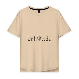 Мужская футболка хлопок Oversize с принтом Земфира в Кировске, 100% хлопок | свободный крой, круглый ворот, “спинка” длиннее передней части | zемфира | земфира | рамазанова | талгатовна
