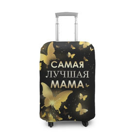 Чехол для чемодана 3D с принтом Самая лучшая мама в Кировске, 86% полиэфир, 14% спандекс | двустороннее нанесение принта, прорези для ручек и колес | день матери | лучшая мама | мамочка