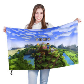Флаг 3D с принтом Даша - Minecraft в Кировске, 100% полиэстер | плотность ткани — 95 г/м2, размер — 67 х 109 см. Принт наносится с одной стороны | minecraft | дарья | дарюша | даша | дашенька | дашка | майнкрафт