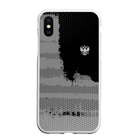 Чехол для iPhone XS Max матовый с принтом Russia Sport collection Gray в Кировске, Силикон | Область печати: задняя сторона чехла, без боковых панелей | abstraction | grunge | russia | sport | абстракция | герб | краска | русский | символика рф | спорт | спортивный | триколор | униформа | форма | я русский