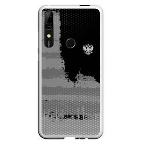 Чехол для Honor P Smart Z с принтом Russia Sport collection Gray в Кировске, Силикон | Область печати: задняя сторона чехла, без боковых панелей | abstraction | grunge | russia | sport | абстракция | герб | краска | русский | символика рф | спорт | спортивный | триколор | униформа | форма | я русский