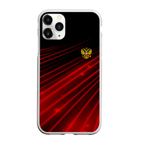 Чехол для iPhone 11 Pro Max матовый с принтом Russia Sport 2018 uniform в Кировске, Силикон |  | abstraction | grunge | russia | sport | абстракция | герб | краска | русский | символика рф | спорт | спортивный | триколор | униформа | форма | я русский