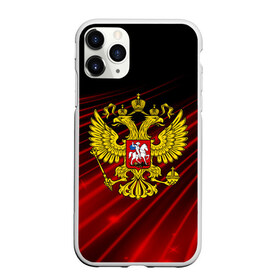 Чехол для iPhone 11 Pro матовый с принтом Russia abstract collection RED в Кировске, Силикон |  | abstraction | grunge | russia | sport | абстракция | герб | краска | русский | символика рф | спорт | спортивный | триколор | униформа | форма | я русский