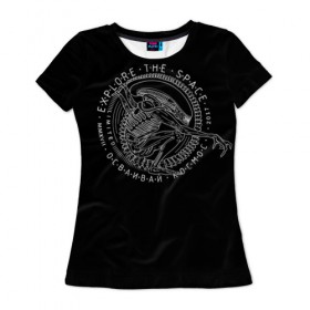 Женская футболка 3D с принтом Чужой / Alien в Кировске, 100% полиэфир ( синтетическое хлопкоподобное полотно) | прямой крой, круглый вырез горловины, длина до линии бедер | alien | predator | xenomorph | инопланетяне | ксеноморф | фан арт | хищник | чужой