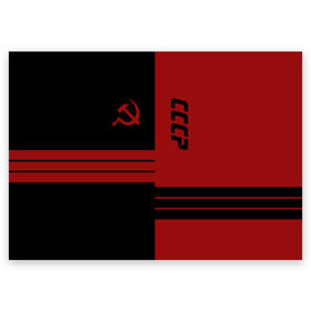 Поздравительная открытка с принтом СССР в Кировске, 100% бумага | плотность бумаги 280 г/м2, матовая, на обратной стороне линовка и место для марки
 | ussr | герб | звезда | знак | красный | линии | молот | надпись | патриот | патриотизм | полосы | рсфср | серп | символ | снг | советский | союз | сср | ссср | страна | флаг | черный