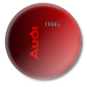 Значок с принтом Audi в Кировске,  металл | круглая форма, металлическая застежка в виде булавки | audi | автомобиль | ауди | кольца | лого
