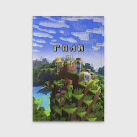 Обложка для паспорта матовая кожа с принтом Галя - Minecraft в Кировске, натуральная матовая кожа | размер 19,3 х 13,7 см; прозрачные пластиковые крепления | Тематика изображения на принте: 