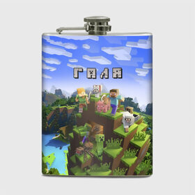 Фляга с принтом Галя - Minecraft в Кировске, металлический корпус | емкость 0,22 л, размер 125 х 94 мм. Виниловая наклейка запечатывается полностью | Тематика изображения на принте: 